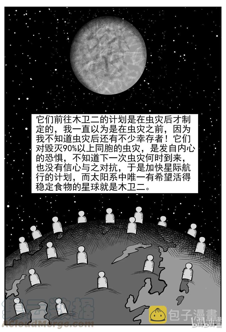 小智怪谈漫画,467 诡域之星2图