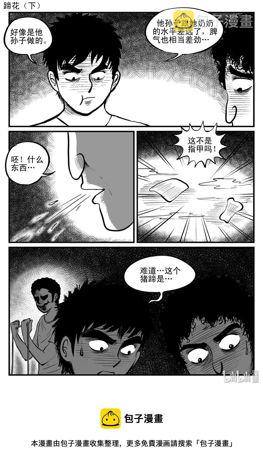 小智怪谈漫画,086 一分钟怪异故事（12）2图