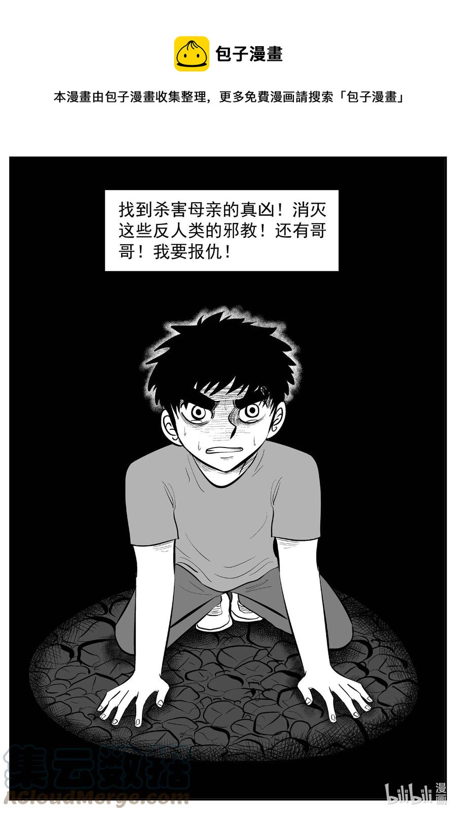 小智怪谈漫画,634 深海之旅1图