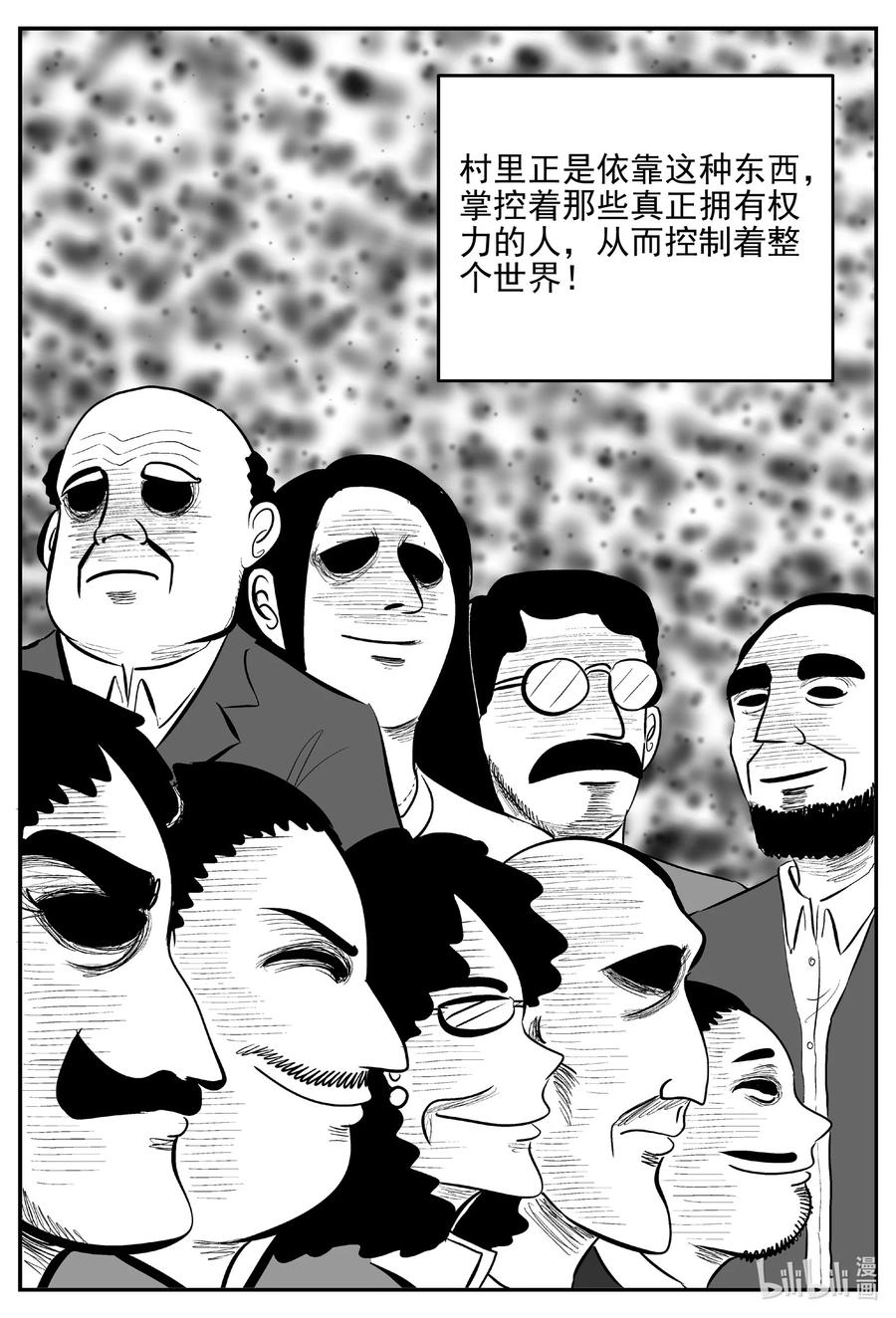 小智怪谈漫画,631 深海之旅3图