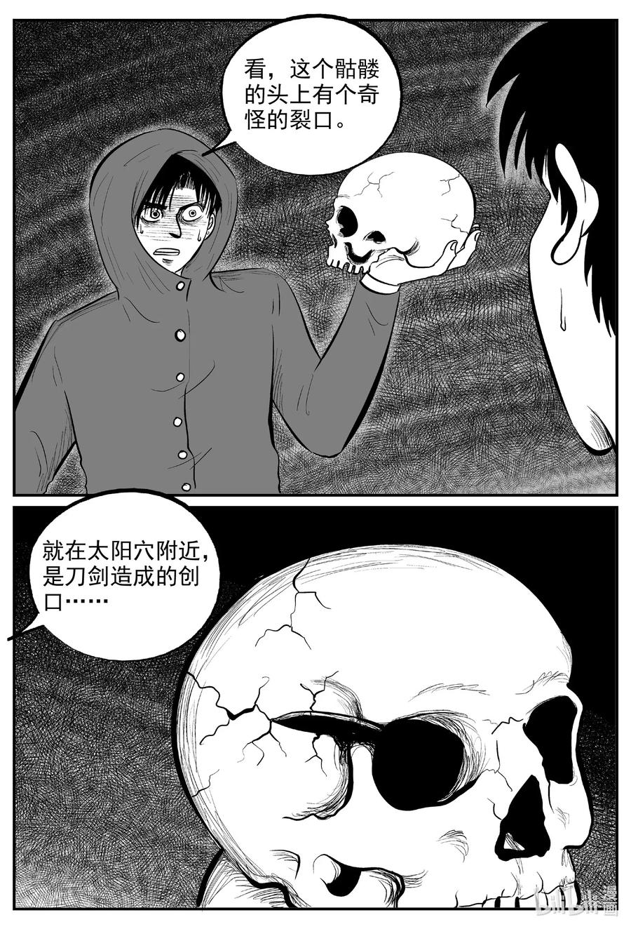 小智怪谈漫画,587 绿洲血钻2图