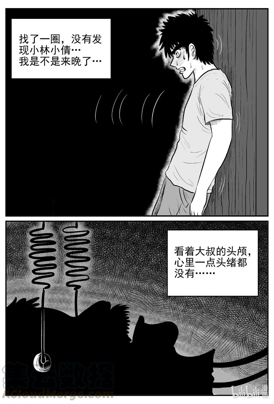 小智怪谈漫画,542 回家之路4图