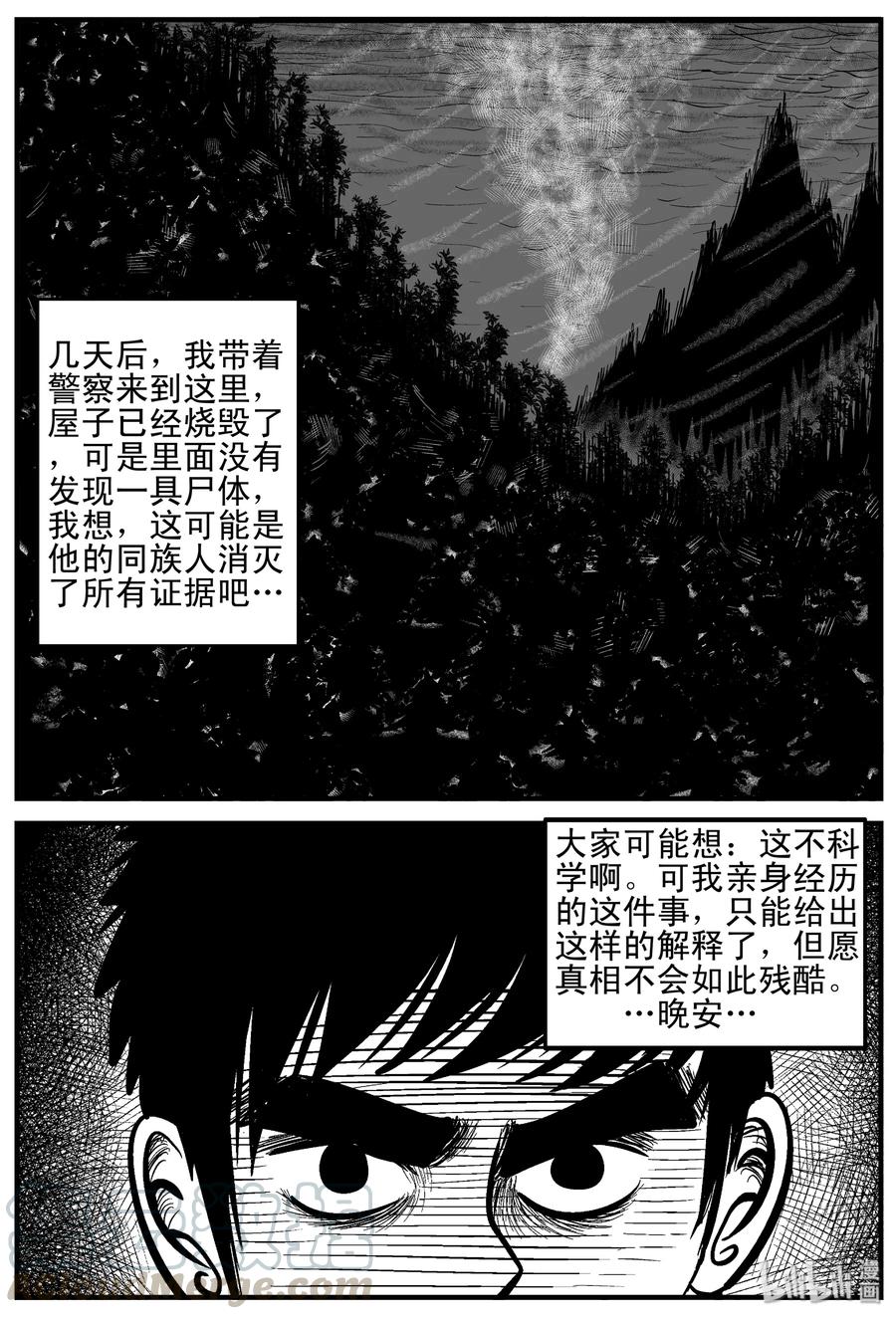 小智怪谈漫画,178 捕兽夹恐怖事件（4）1图