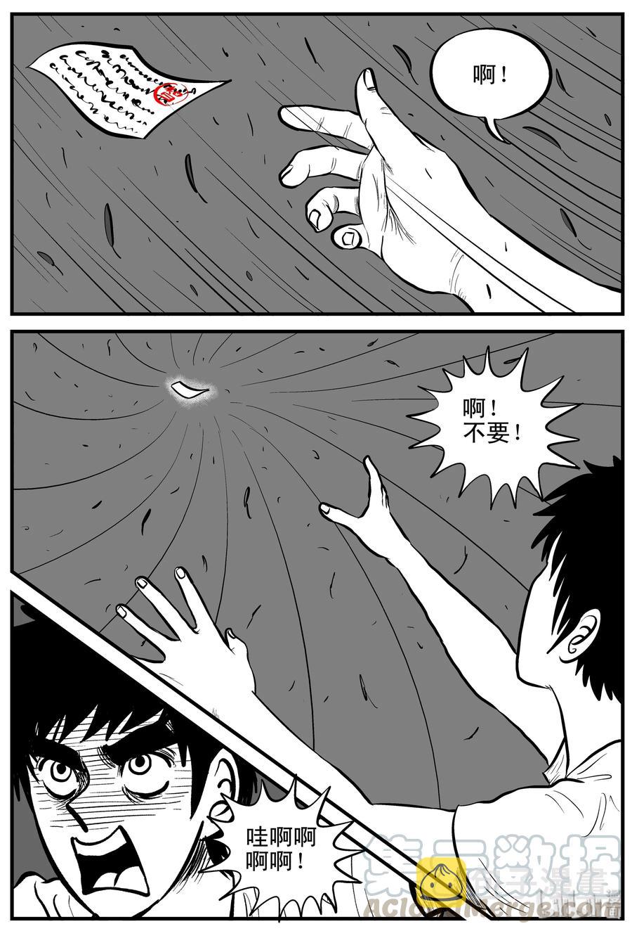 小智怪谈漫画,113 碟仙（1）4图