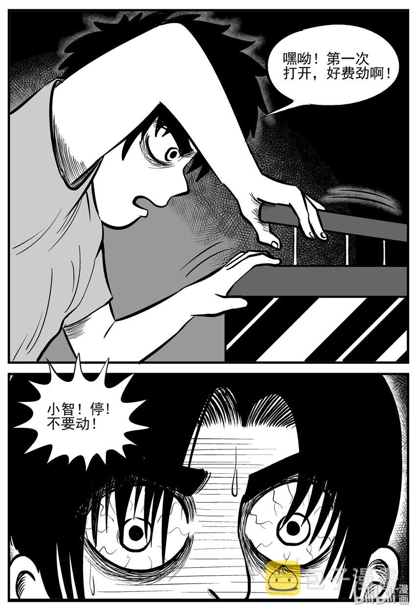 小智怪谈漫画,007 它2（3）2图