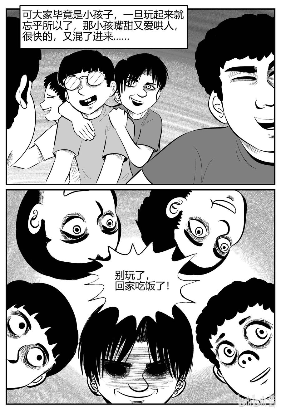 小智怪谈漫画,681 雪中小屋5图