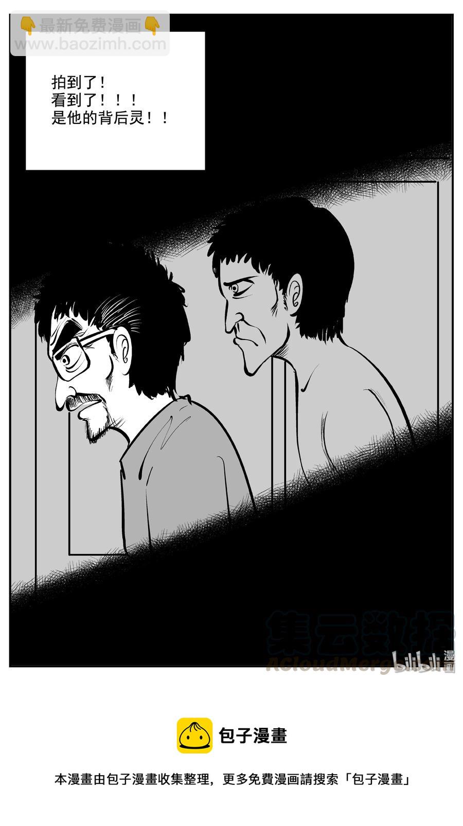 小智怪谈漫画,338 暗（2）2图