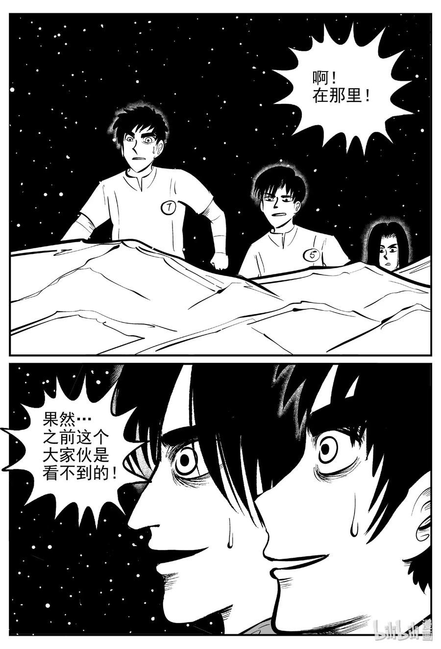 小智怪谈漫画,465 诡域之星4图