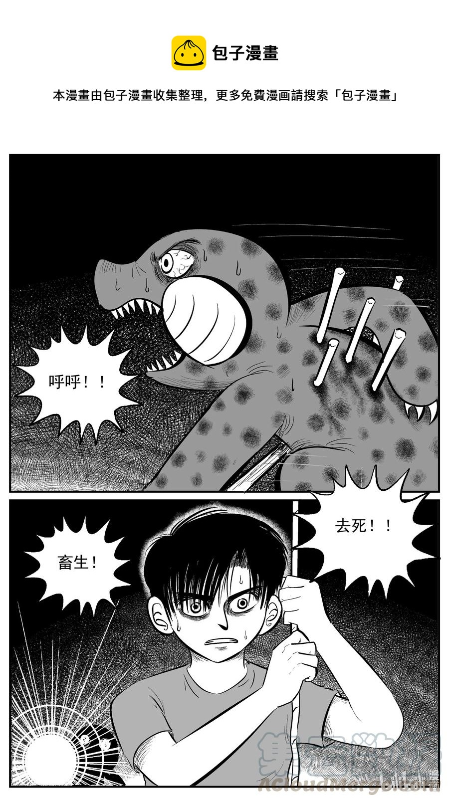 小智怪谈漫画,599 它1.51图