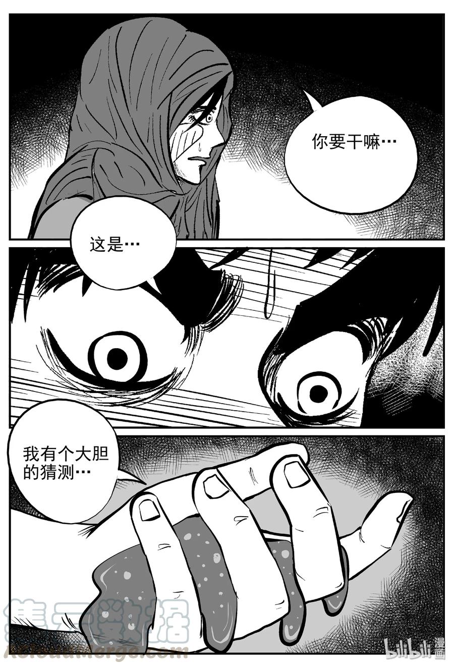 小智怪谈漫画,376 它：6（8）1图