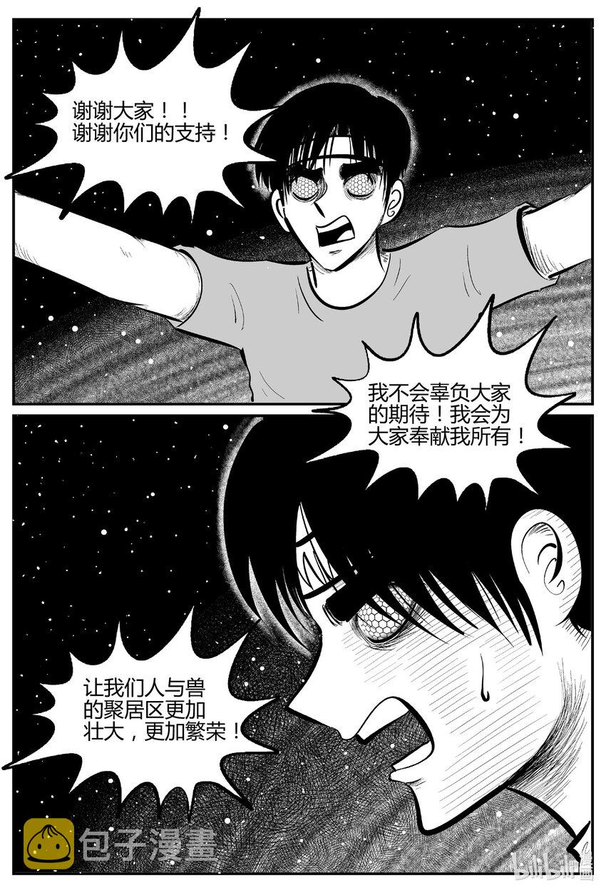 小智怪谈漫画,714 它82图