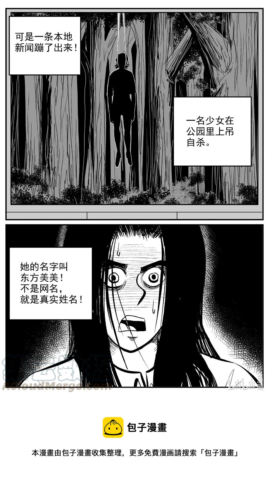 小智怪谈漫画,605 梦男4图