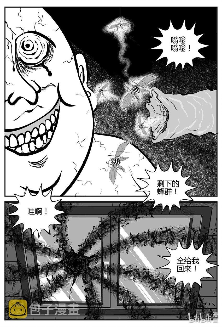 小智怪谈漫画,043 它：蜂群（4）4图