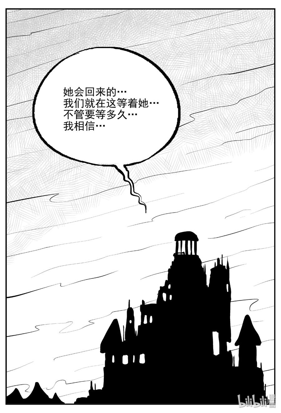 小智怪谈漫画,389 它：6（21）2图