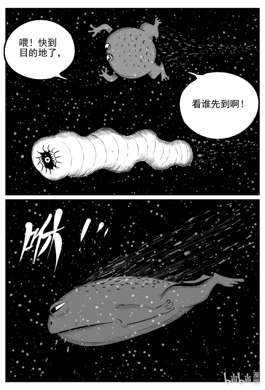 小智怪谈漫画,735 它83图