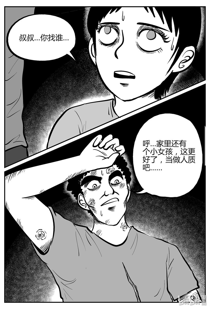 小智怪谈漫画,035 它：源（3）4图