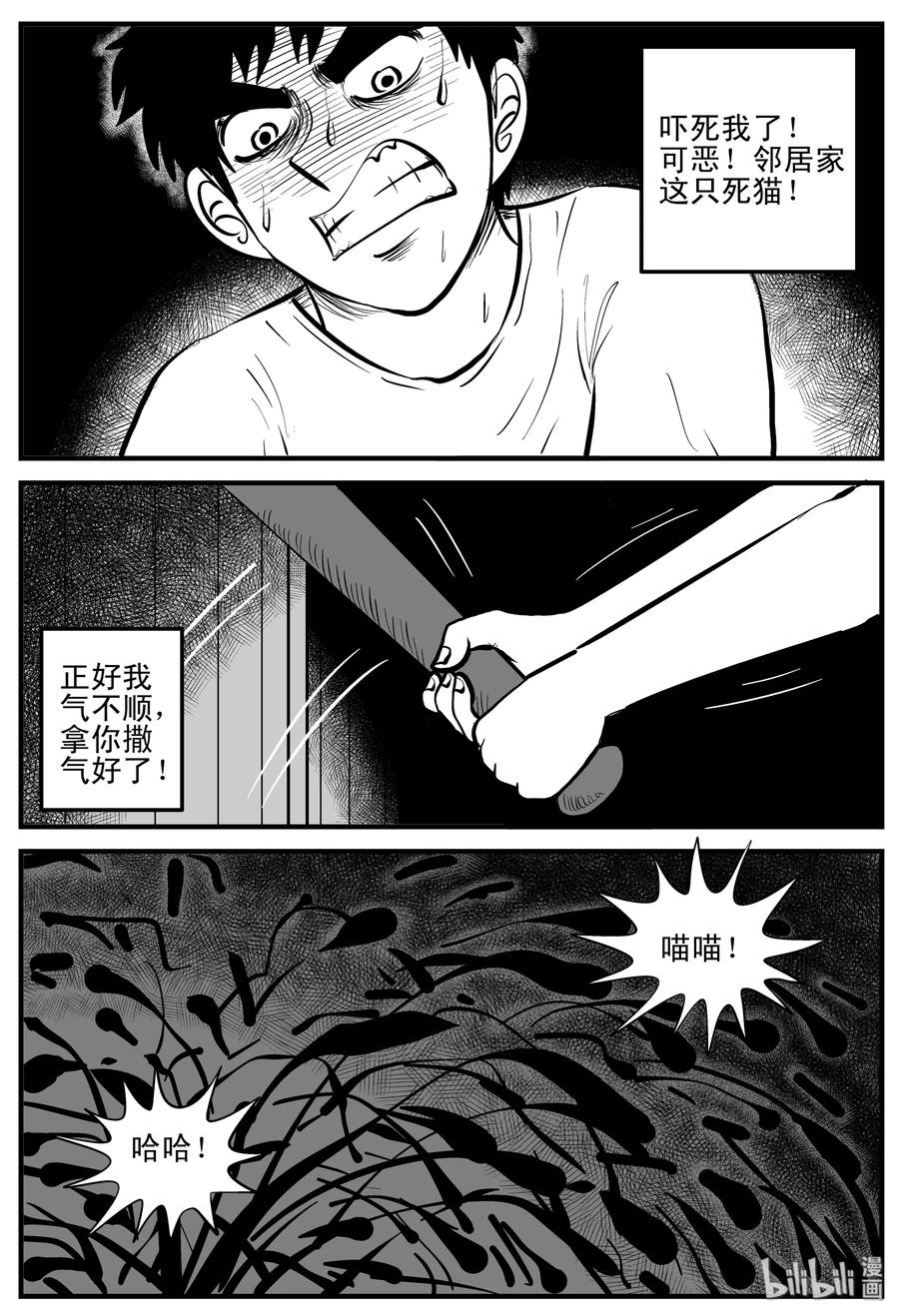 小智怪谈漫画,202 无底洞（1）3图