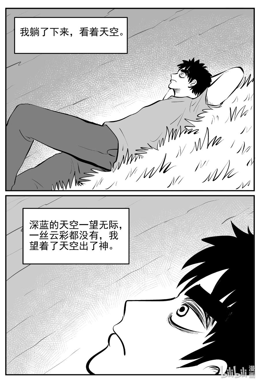 小智怪谈漫画,399 龙的传说（1）5图