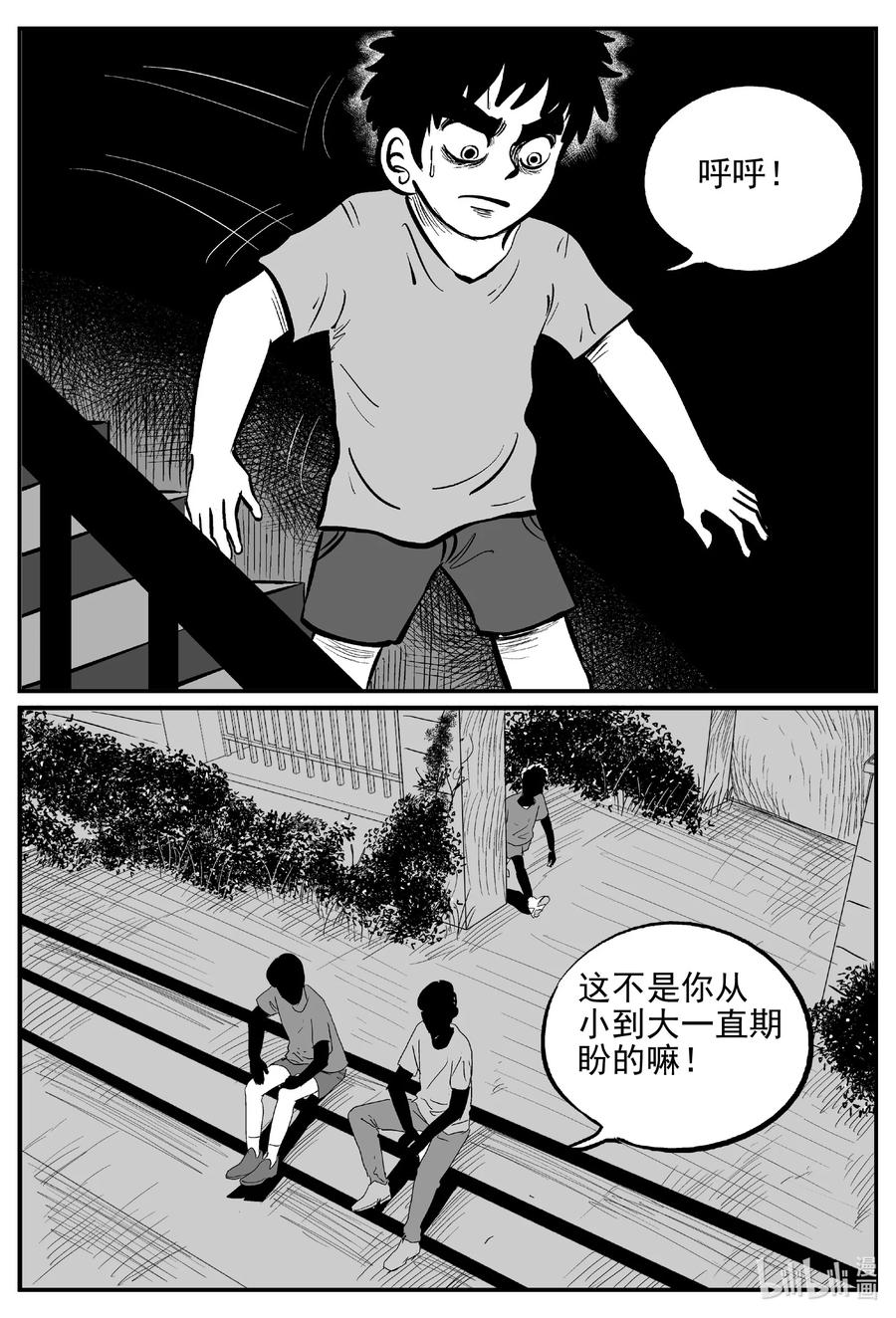 小智怪谈漫画,622 深海之旅3图