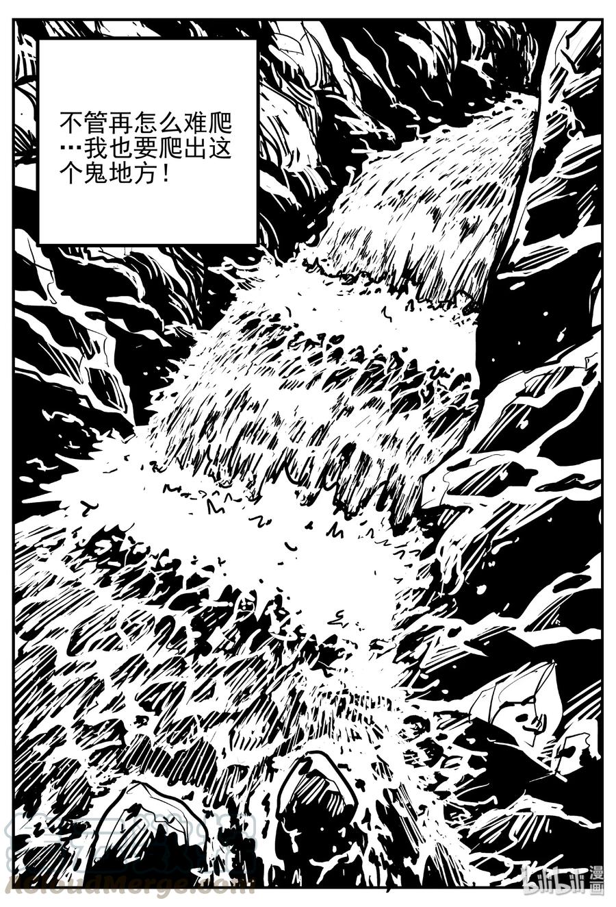 小智怪谈漫画,414 日光禁区（5）4图