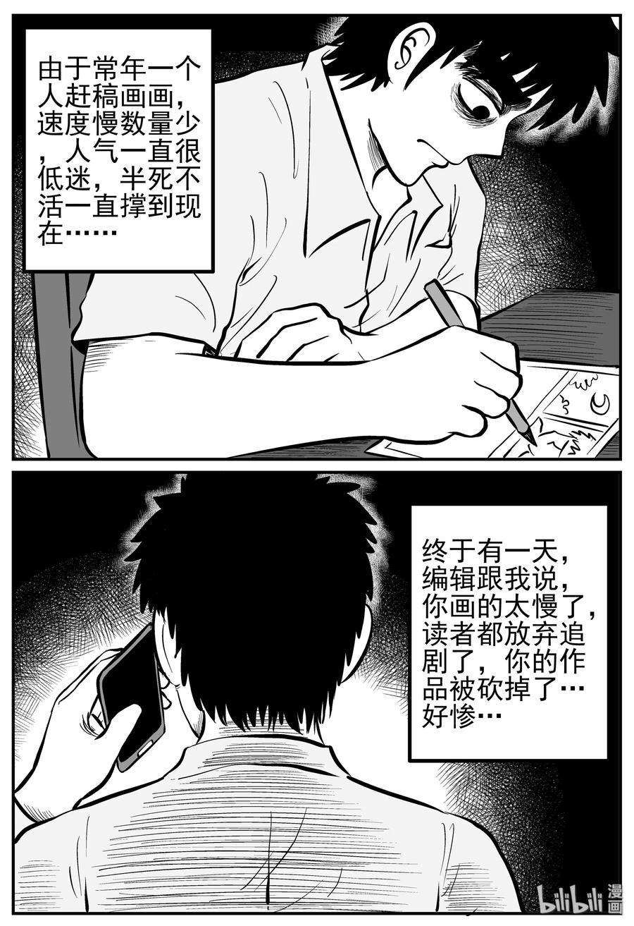 125 恐怖漫画家（1）2