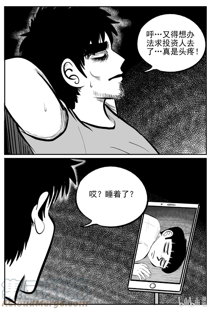 小智怪谈漫画,644 我家3图