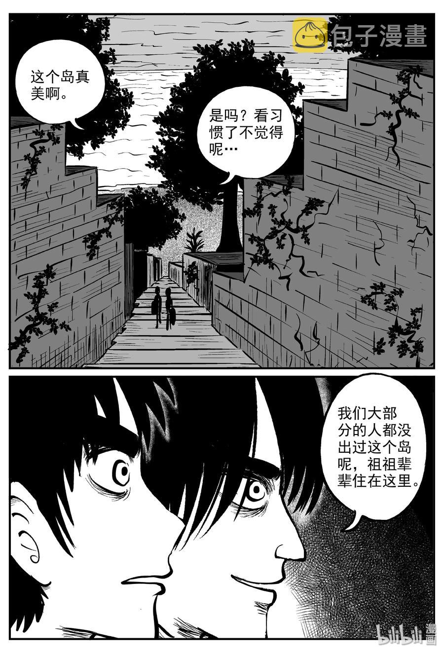 小智怪谈漫画,318 谜岛（2）5图