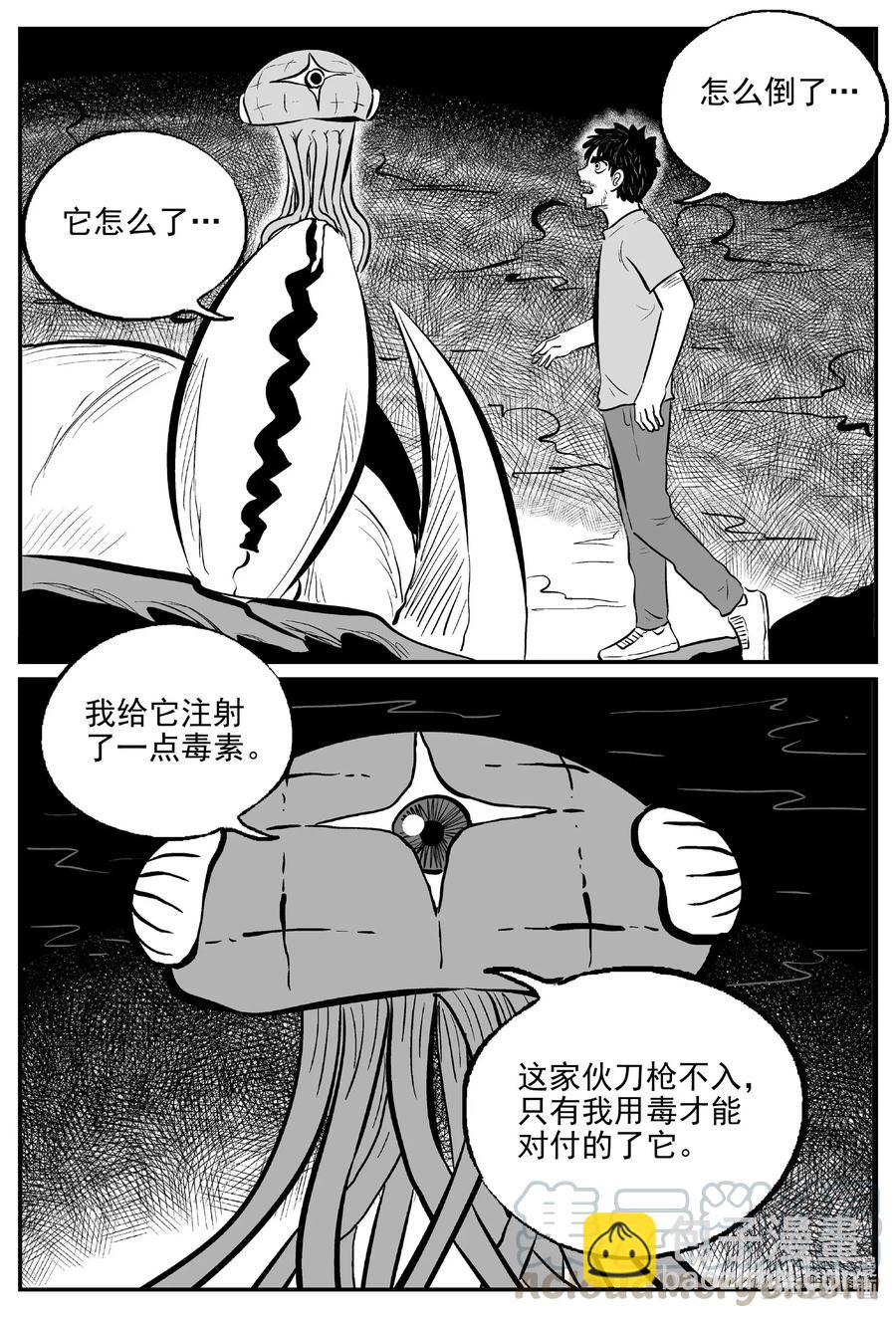 小智怪谈漫画,506 它74图