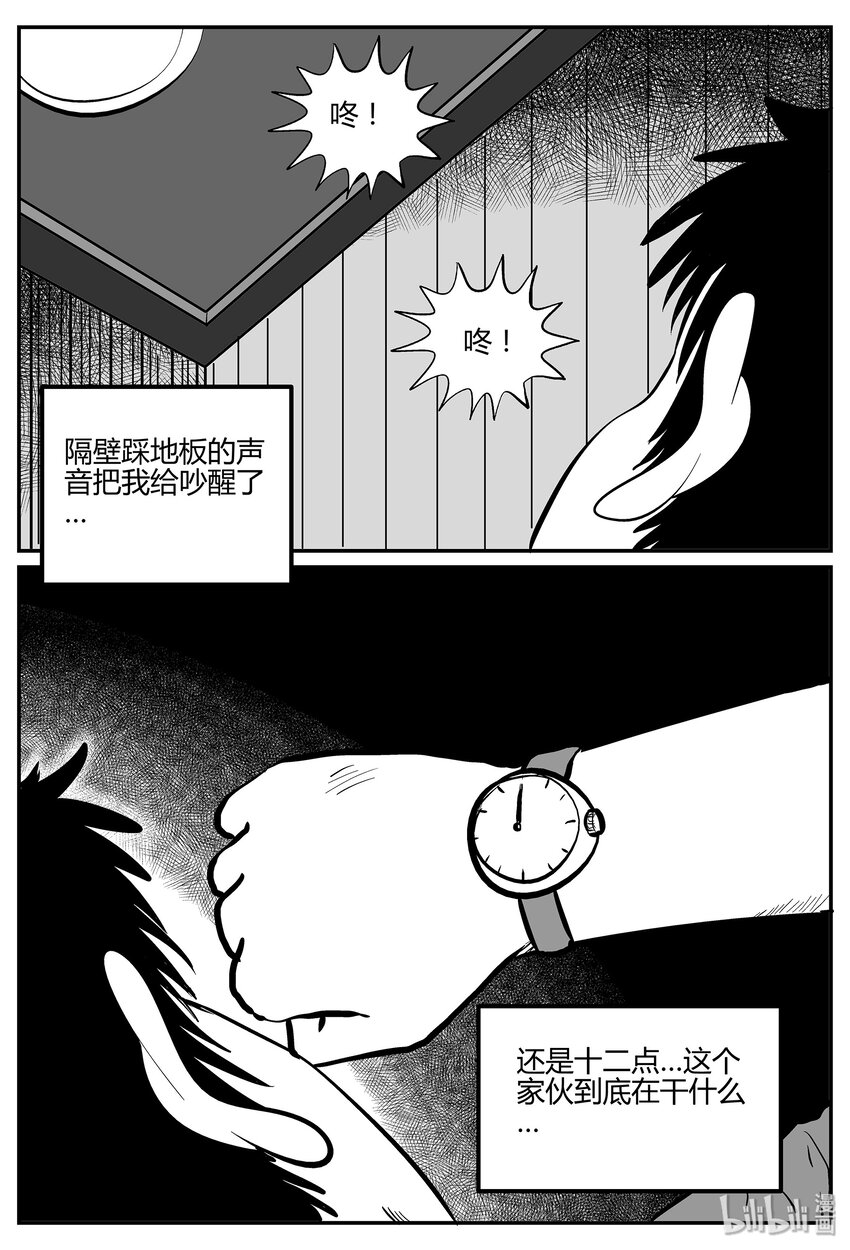 小智怪谈漫画,041 它：蜂群（2）3图