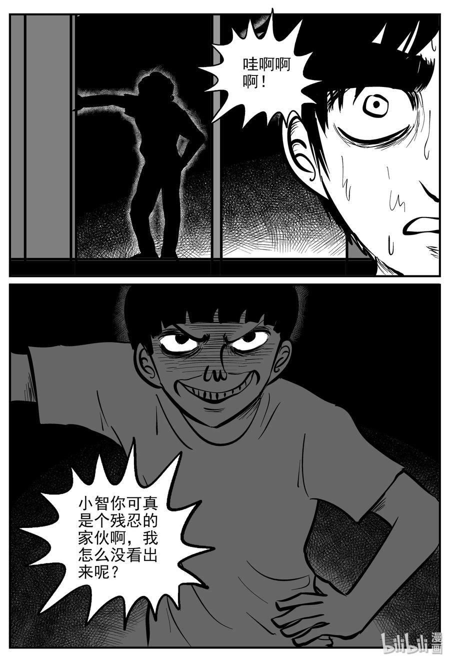 小智怪谈漫画,335 水底深处（7）3图