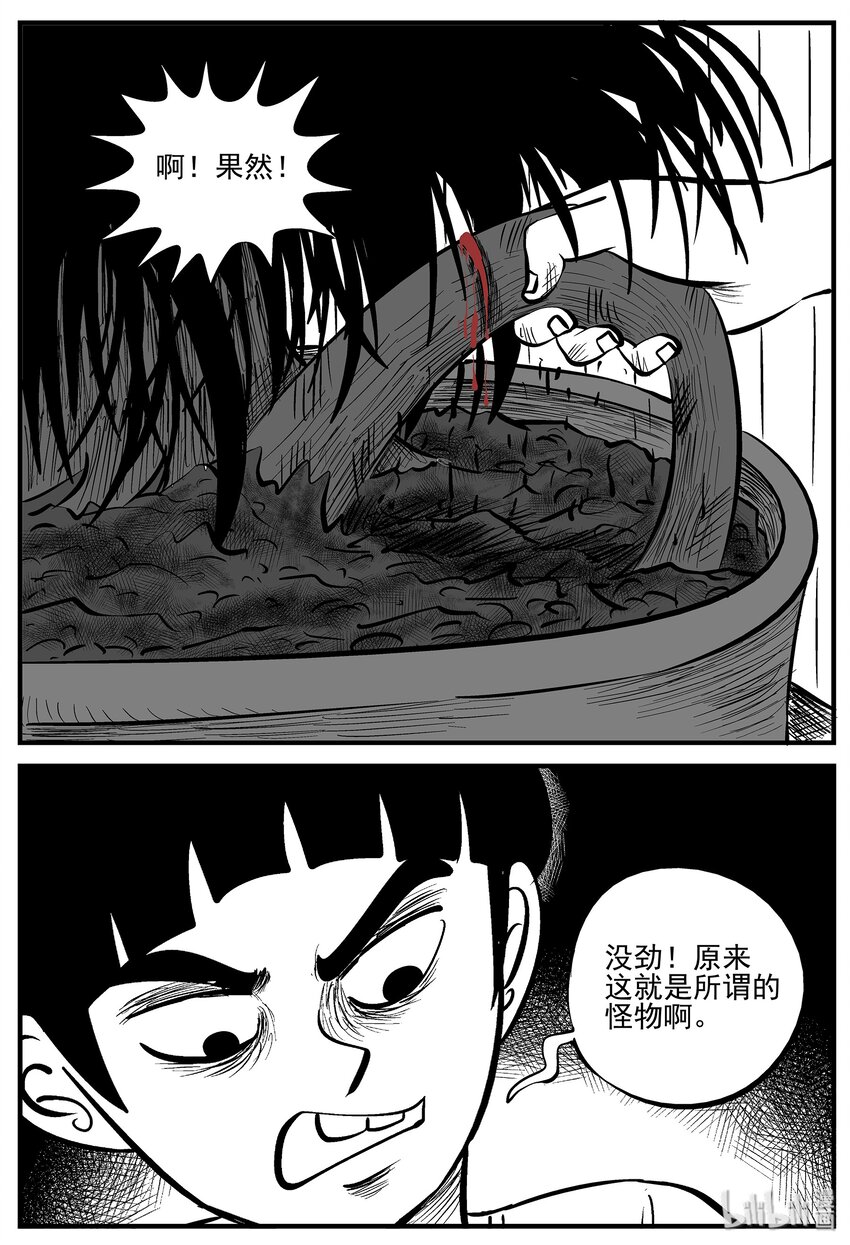 小智怪谈漫画,006 它2（2）2图