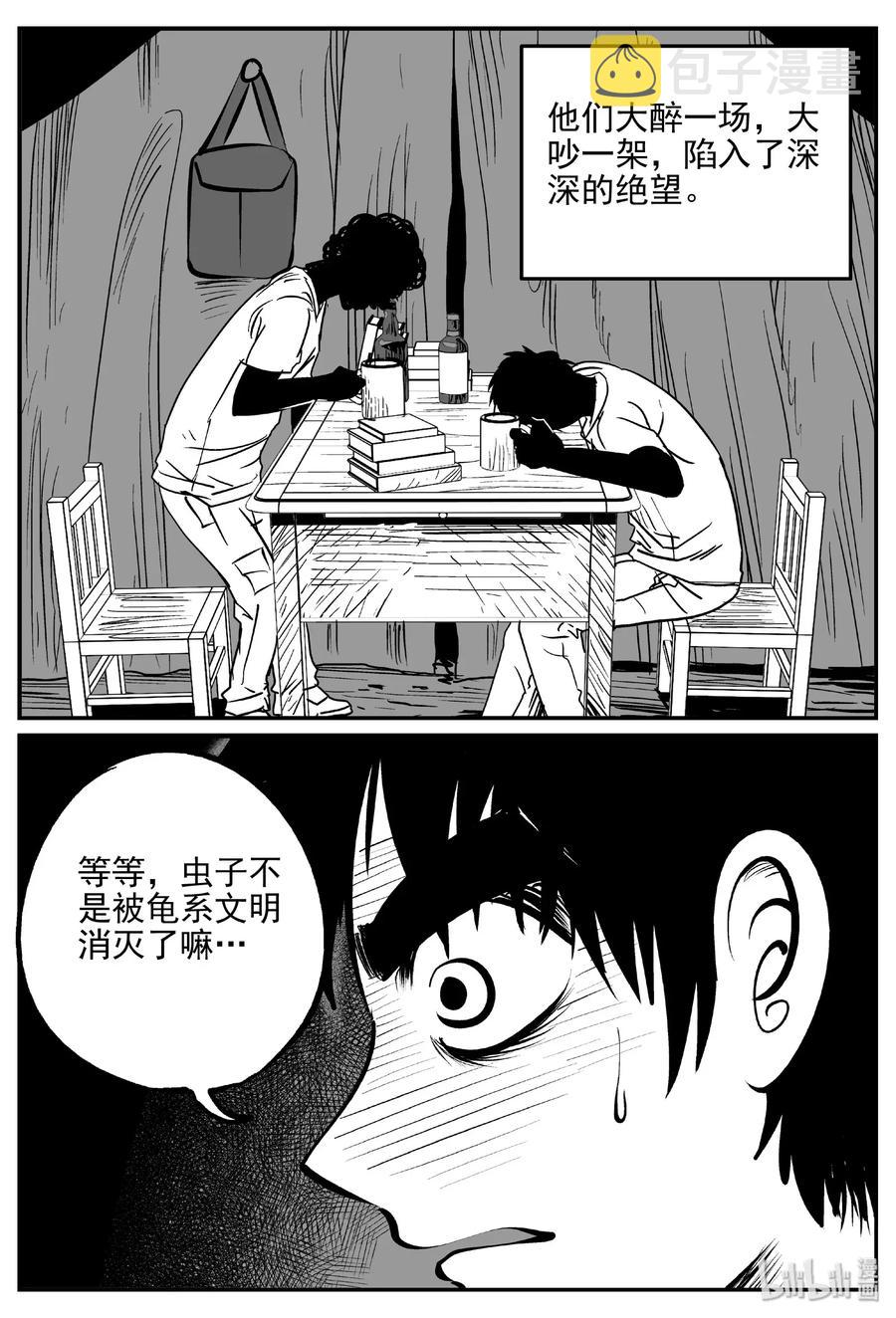 小智怪谈漫画,468 诡域之星2图