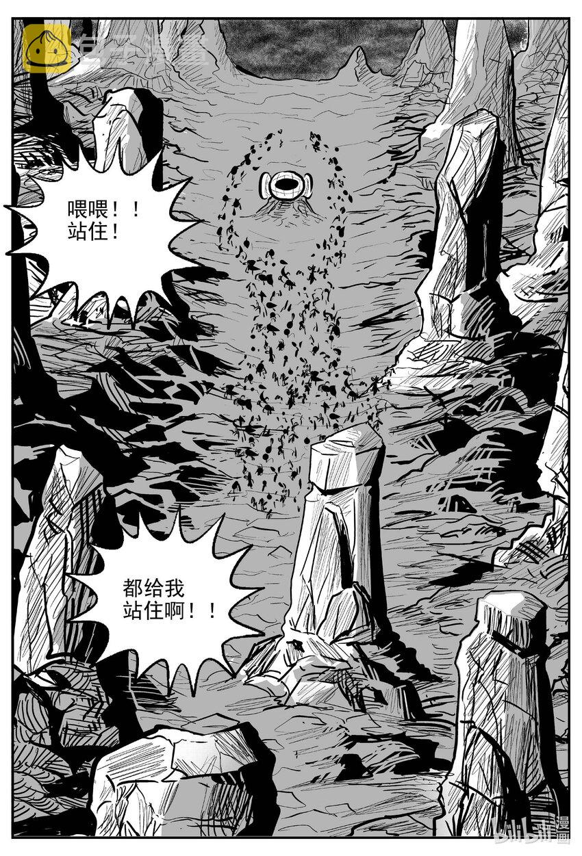 小智怪谈漫画,743 它83图