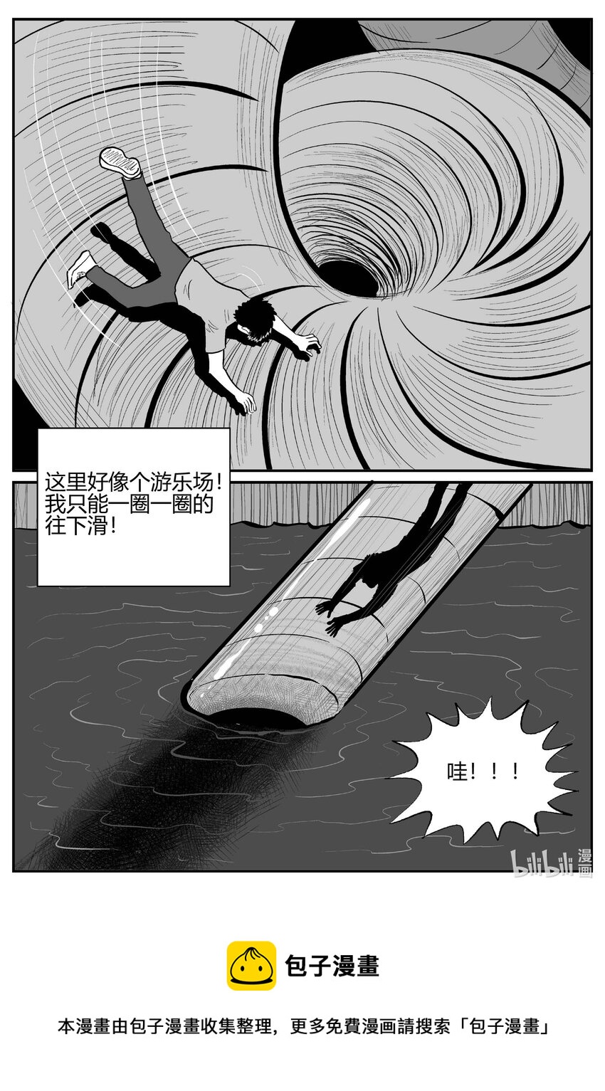 小智怪谈漫画,704 不可名状之屋2图