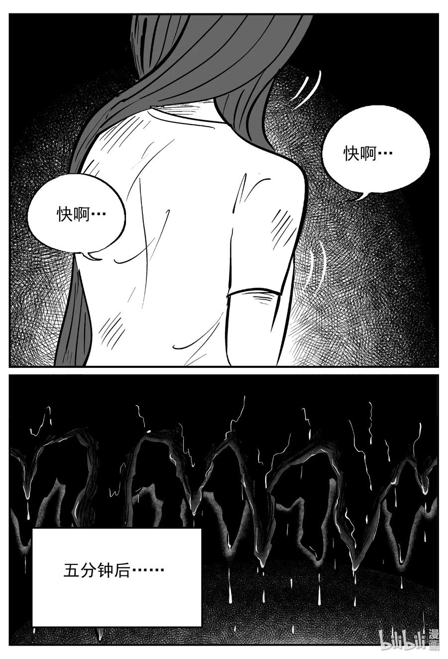 小智怪谈漫画,423 它5.5（5）1图