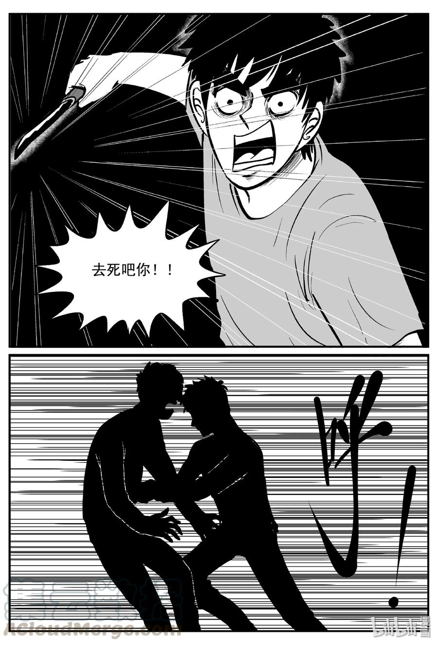 小智怪谈漫画,339 暗（3）5图