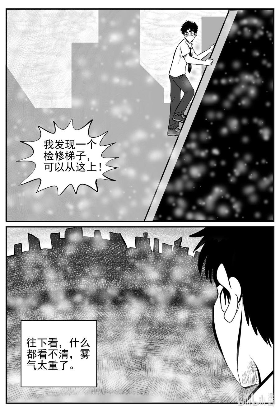 小智怪谈漫画,613 22世纪杀人网络2图