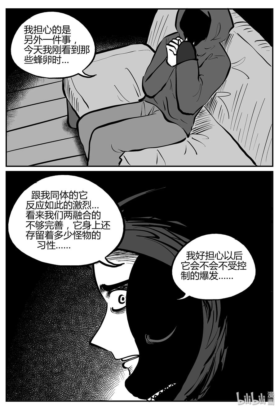 小智怪谈漫画,053 它5（10）3图