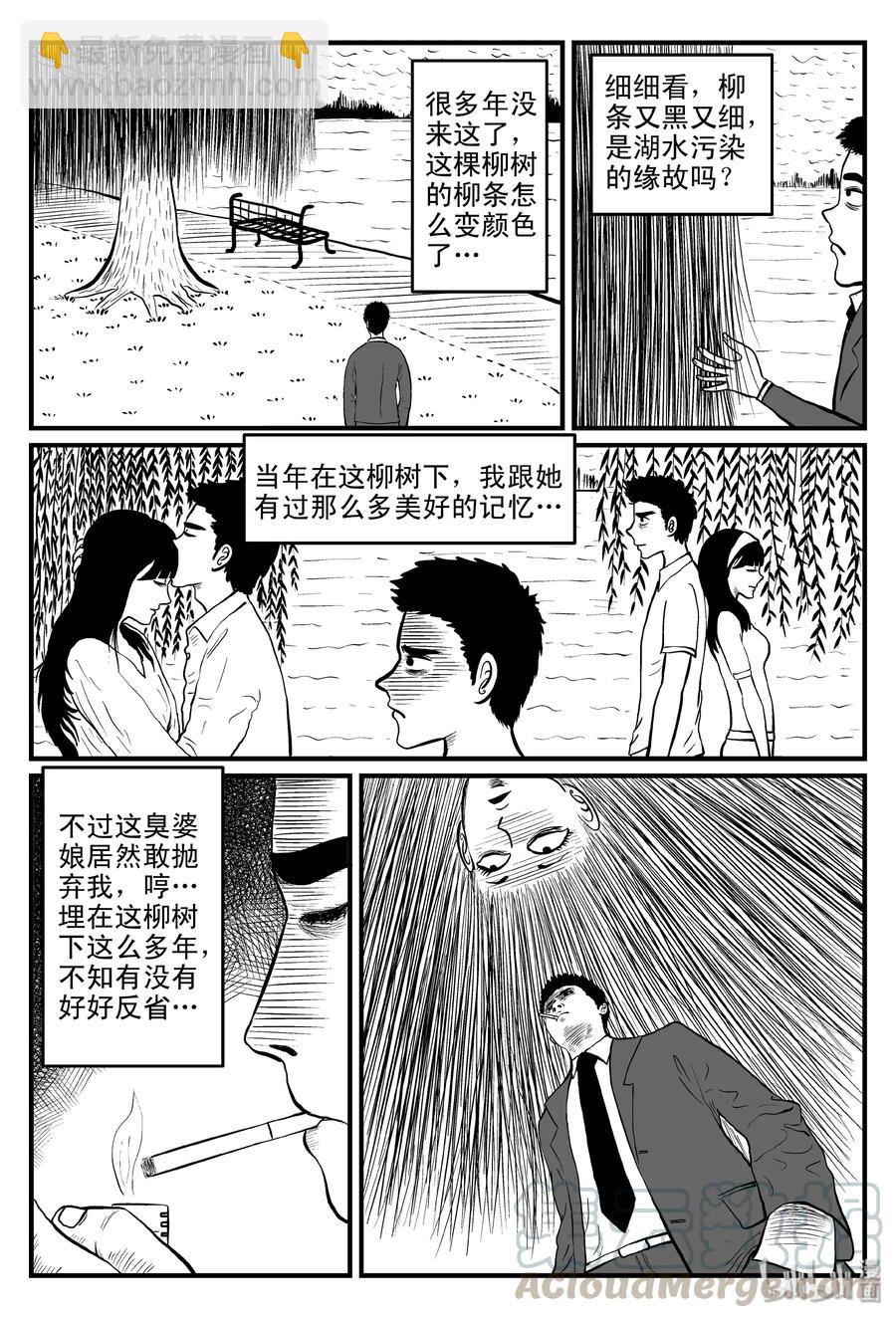 小智怪谈漫画,076 一分钟怪异故事（2）1图