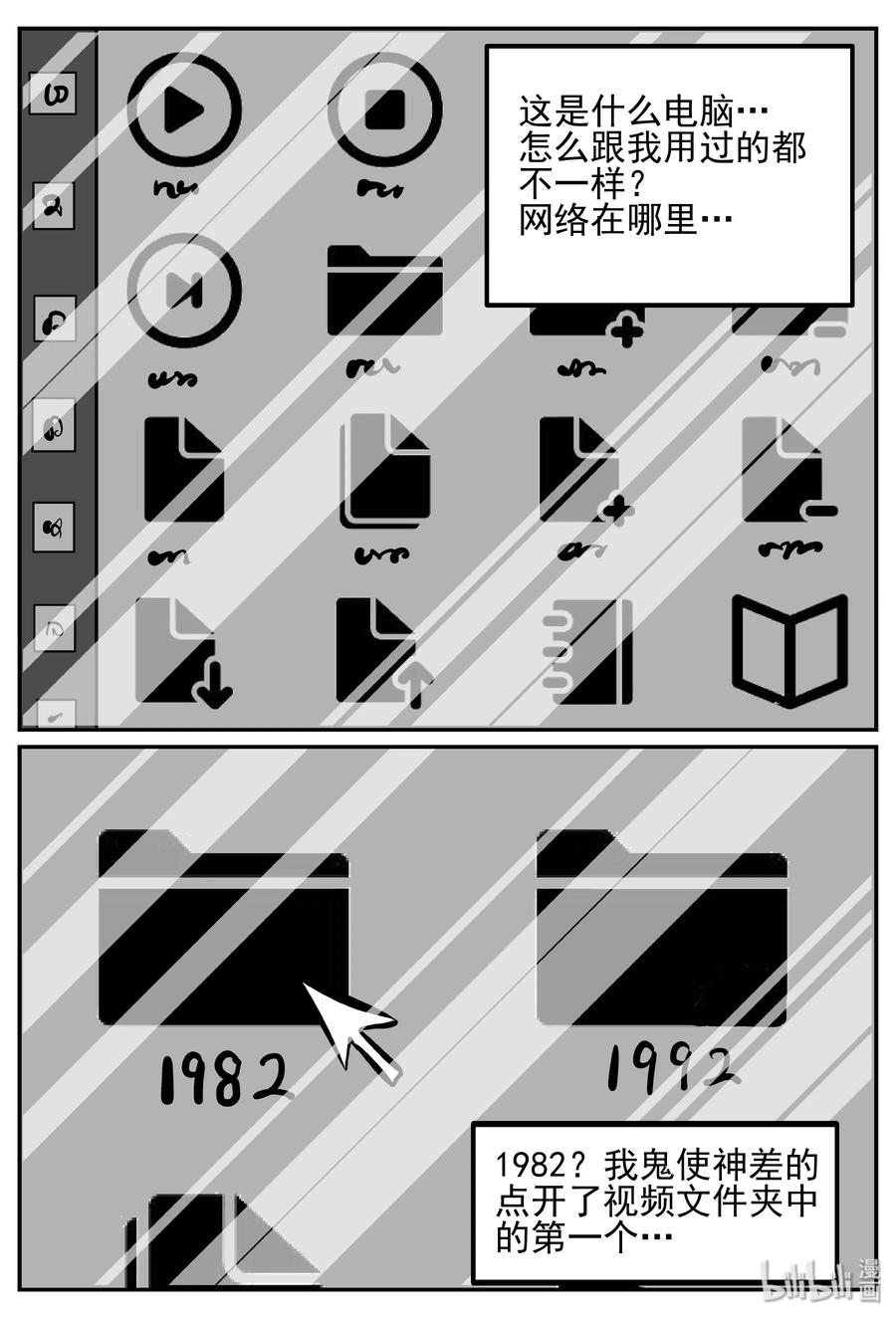 小智怪谈漫画,249 怪潭山庄（12）3图