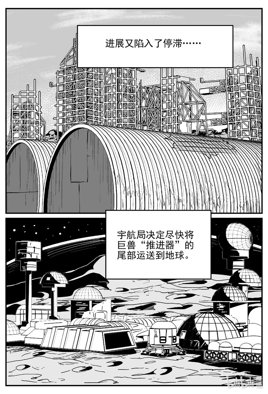 小智怪谈漫画,692 不要回答1图