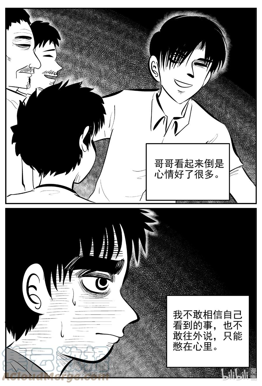 小智怪谈漫画,625 深海之旅4图