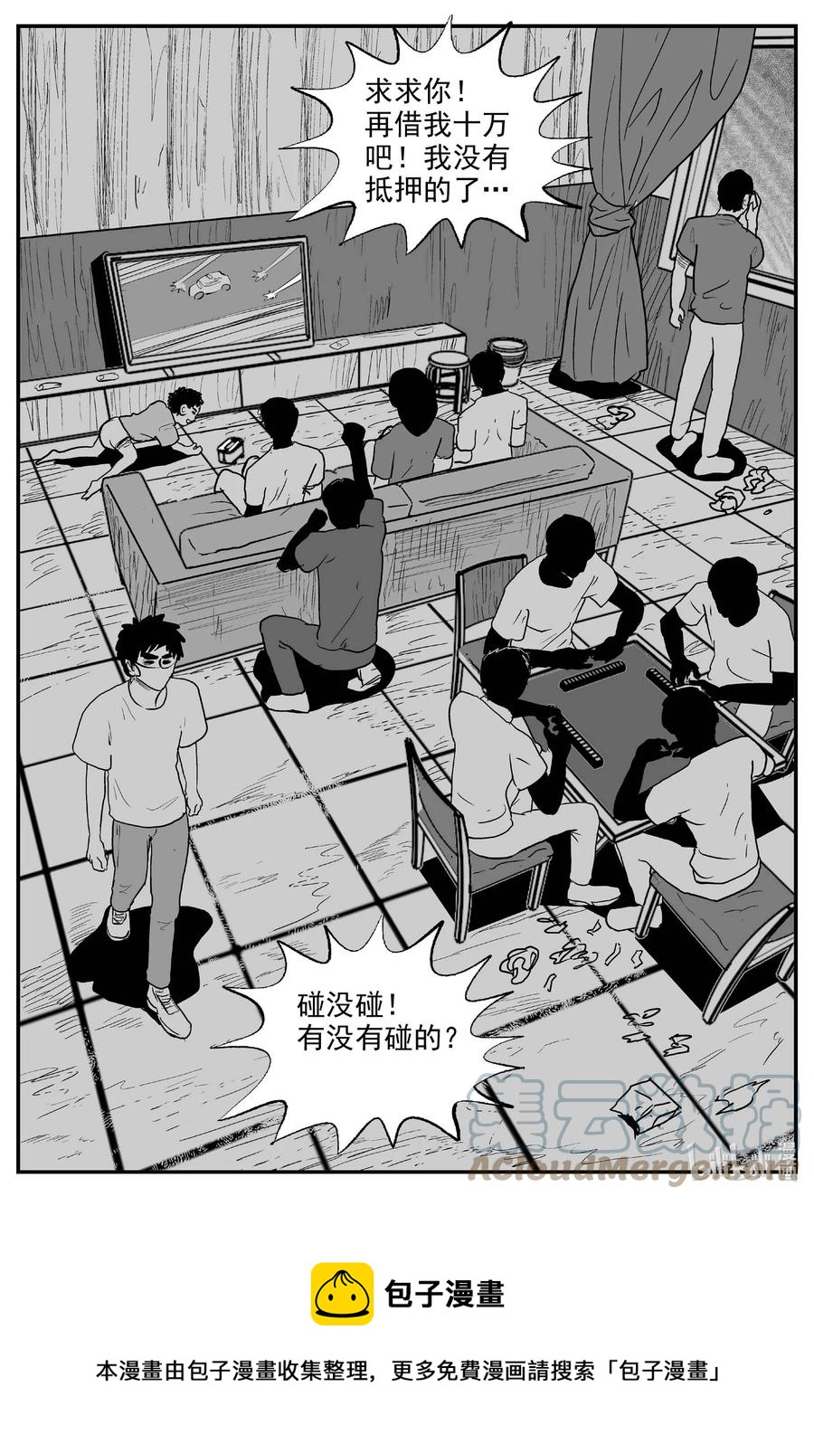 小智怪谈漫画,698 不可名状之屋3图