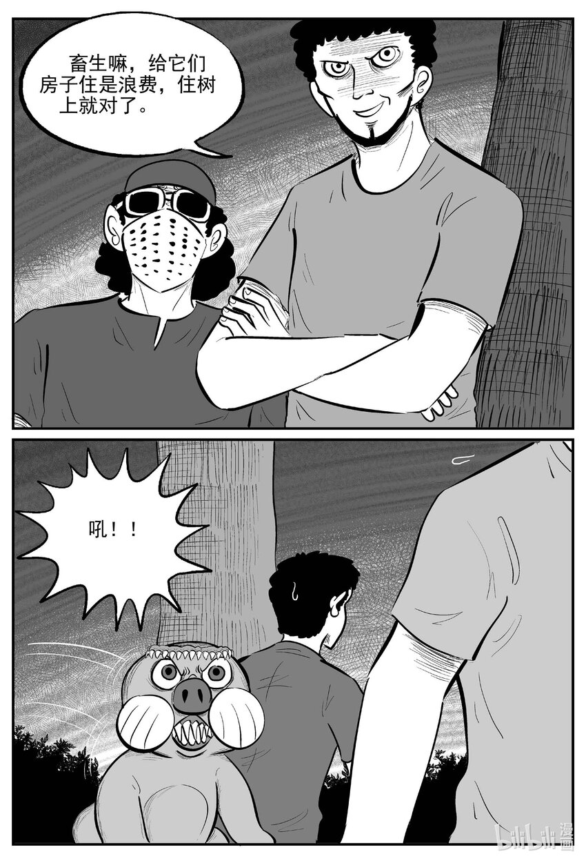 小智怪谈漫画,718 它82图