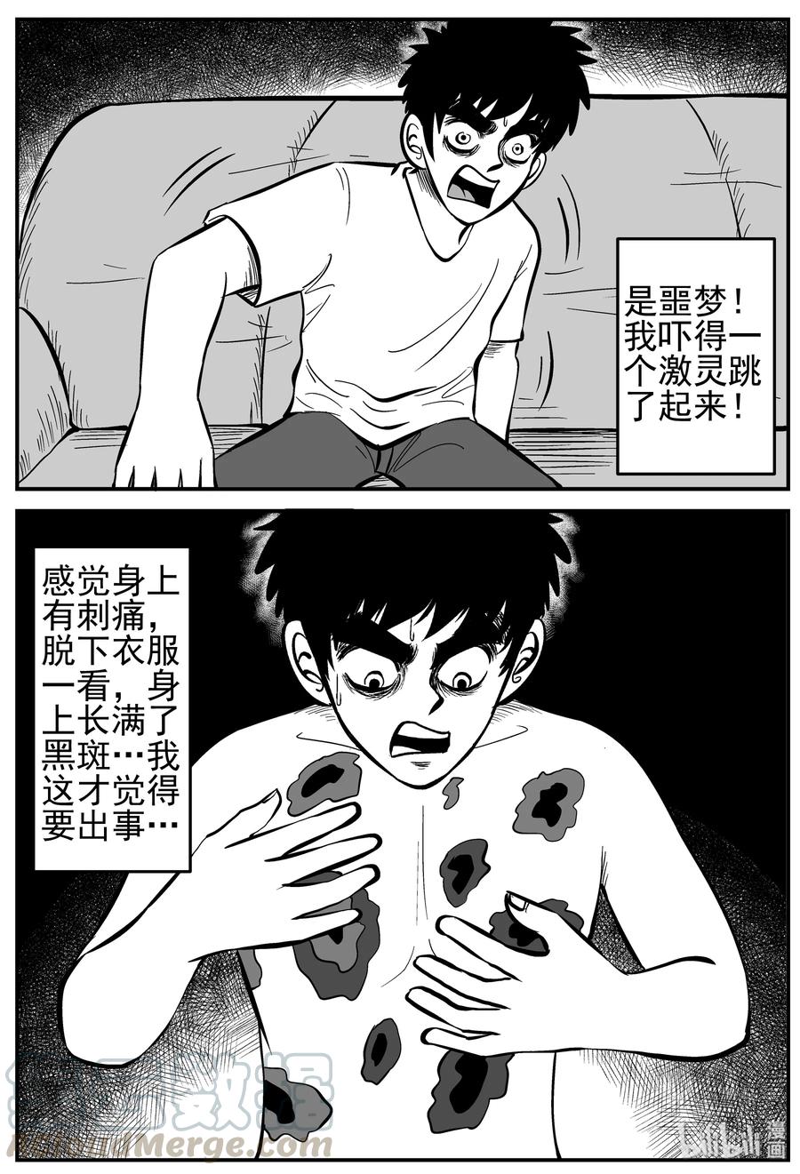 小智怪谈漫画,164 夺魂记（1）2图