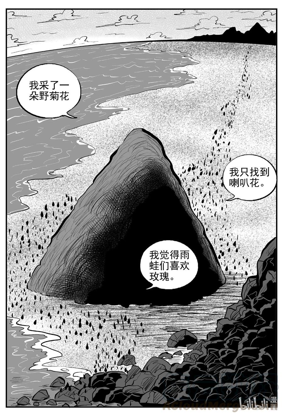 小智怪谈漫画,513 它72图