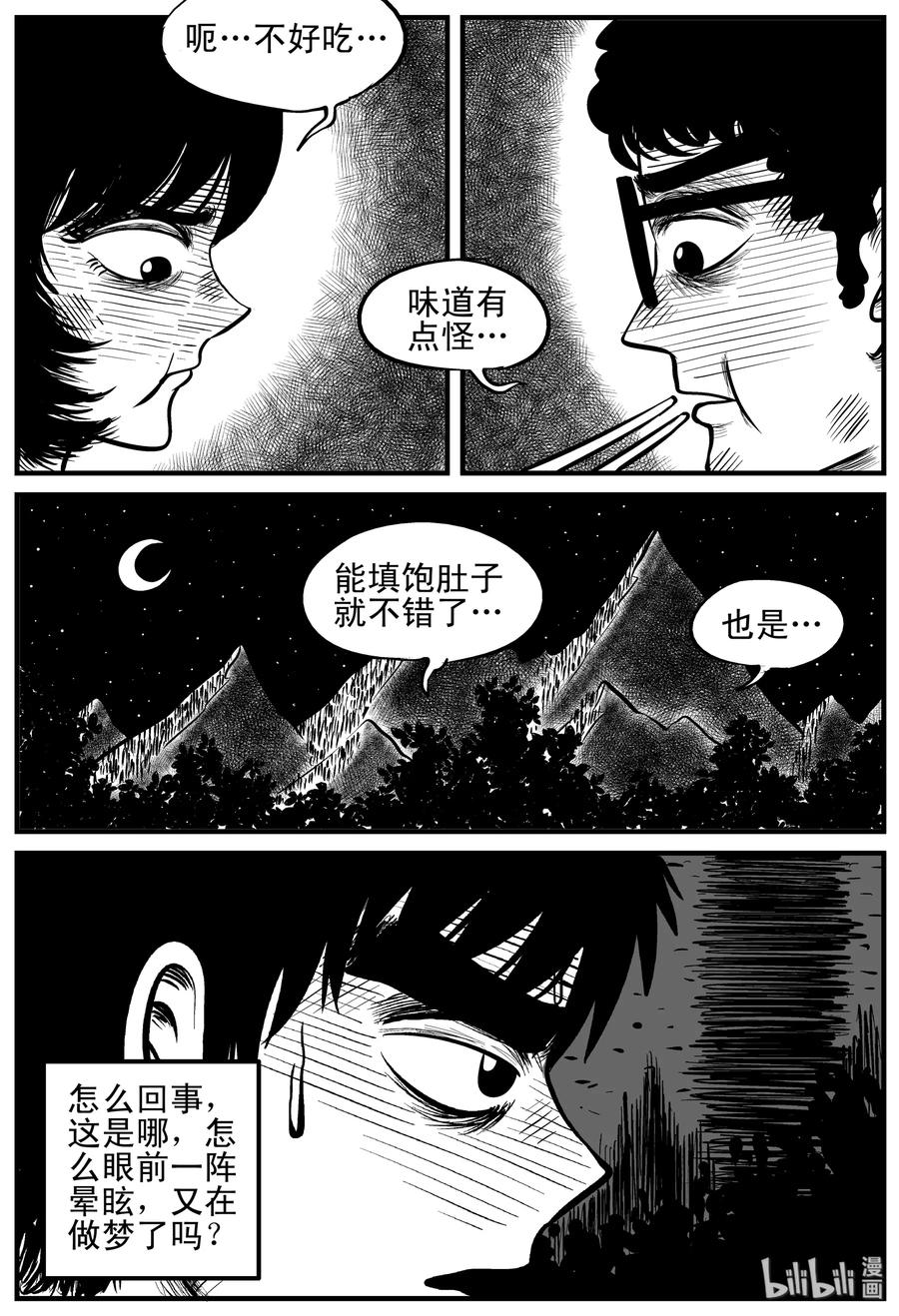 小智怪谈漫画,108 迷失（2）3图