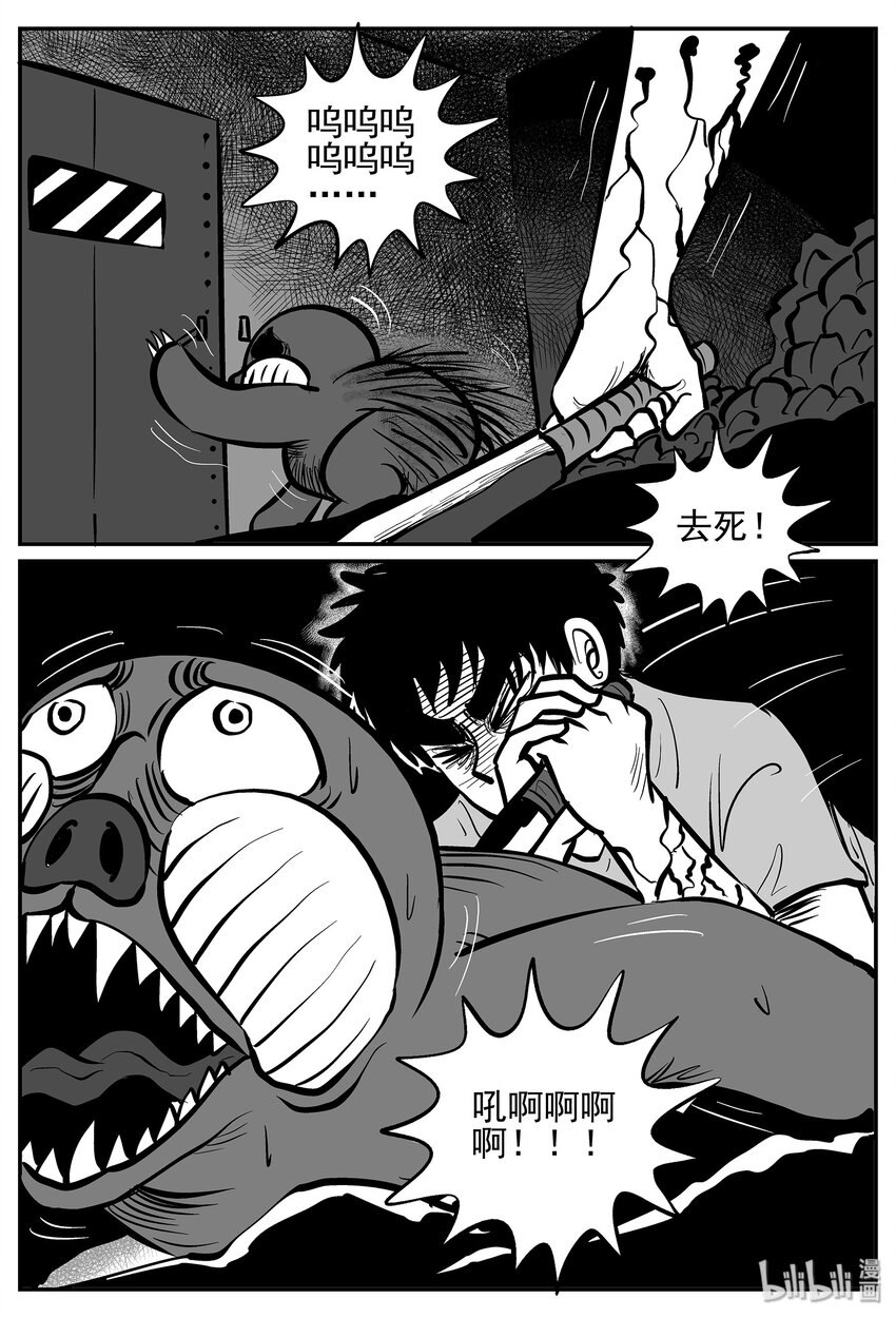 小智怪谈漫画,020 它4（4）2图