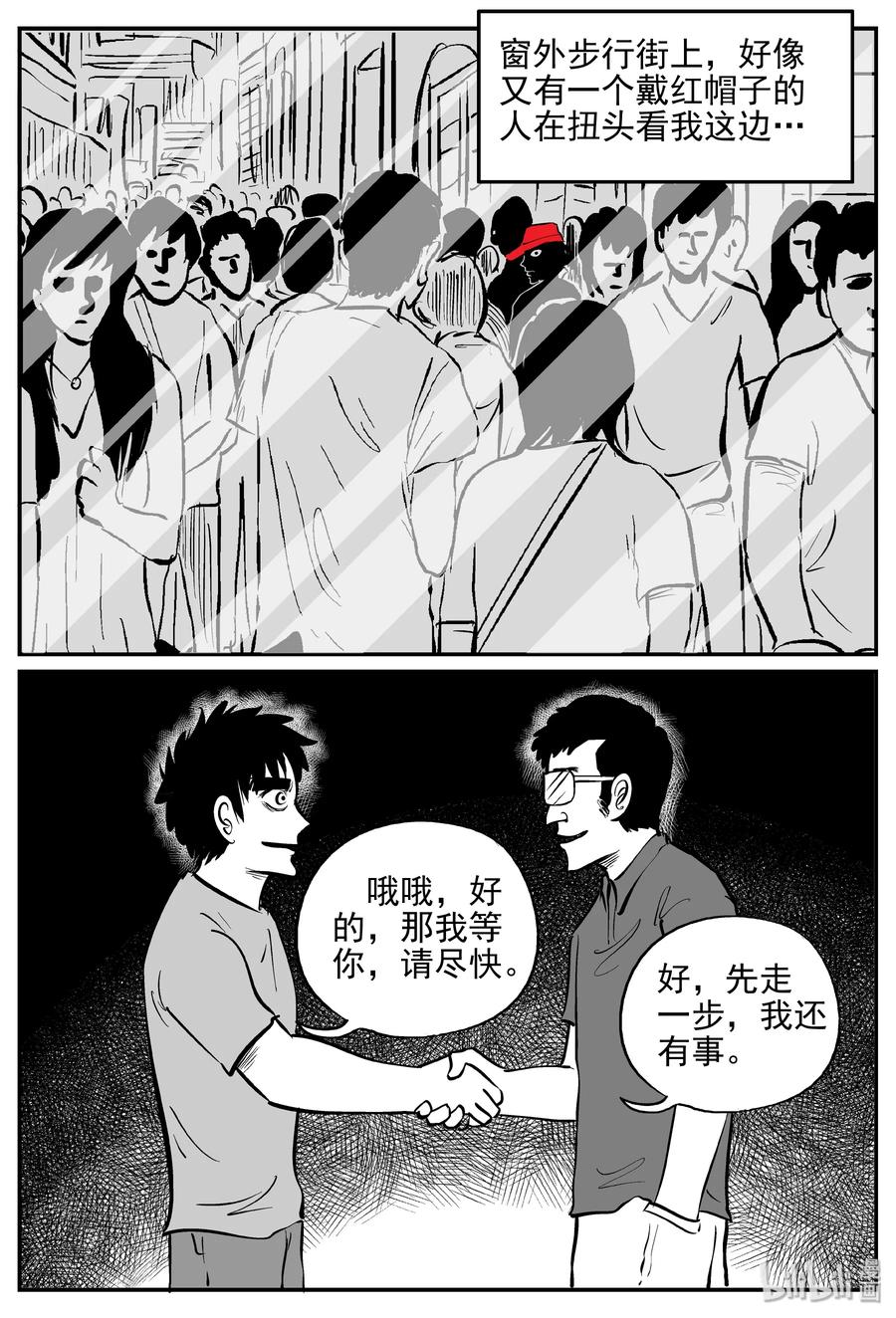 小智怪谈漫画,365 秦博士（2）5图