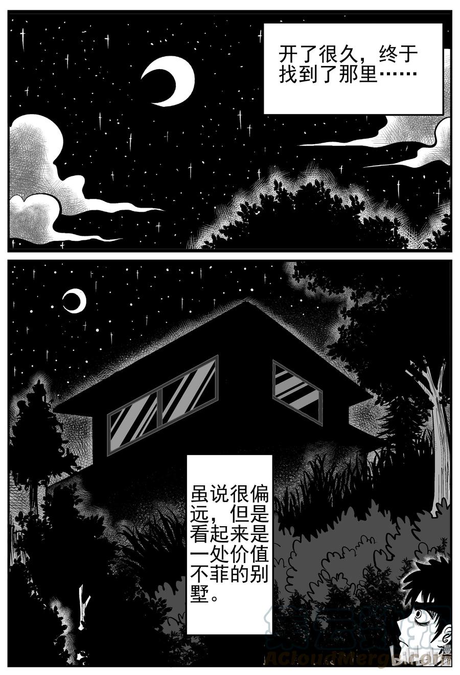 小智怪谈漫画,210 童年阴影（1）3图